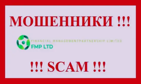 ФМПЛтд - это ЖУЛИКИ ! SCAM !!!