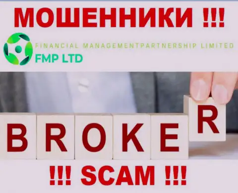 FMP Ltd - это очередной лохотрон ! Broker - именно в этой сфере они орудуют