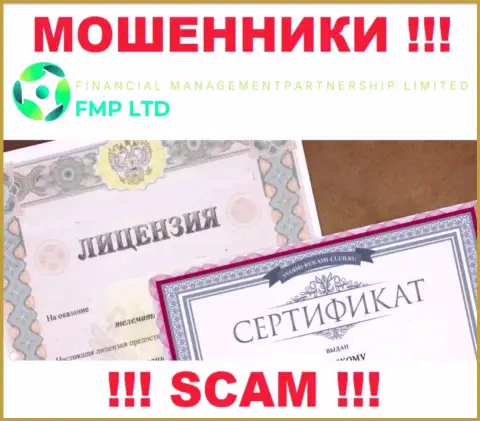 Ни на web-сервисе FMP Ltd, ни в инете, инфы о номере лицензии указанной компании НЕ ПОКАЗАНО