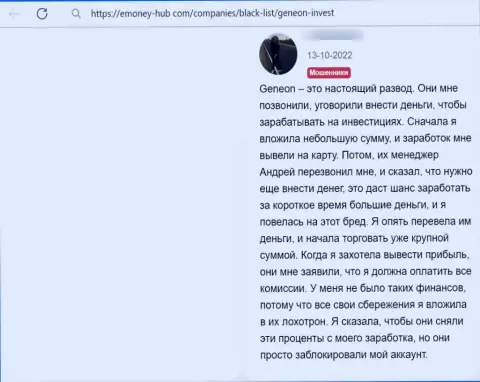 Очередной негативный коммент в отношении конторы Давг Солюшинс ЛЛК - это КИДАЛОВО !!!