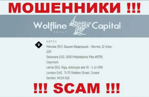 Будьте очень внимательны !!! На интернет-сервисе махинаторов Wolfline Capital фейковая информация об официальном адресе регистрации компании
