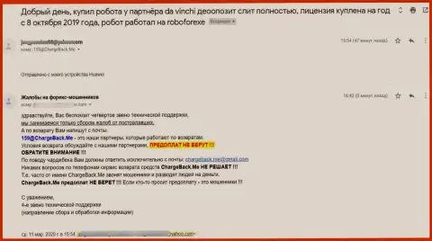 Автор отзыва не советует вкладывать накопления в организацию РобоФорекс Ком - вернуть назад не возможно