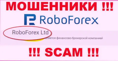 RoboForex Ltd, которое владеет организацией RoboForex