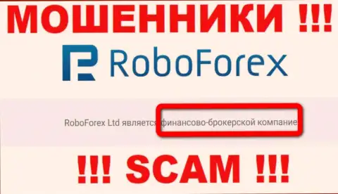 РобоФорекс лишают денег наивных клиентов, которые повелись на легальность их деятельности