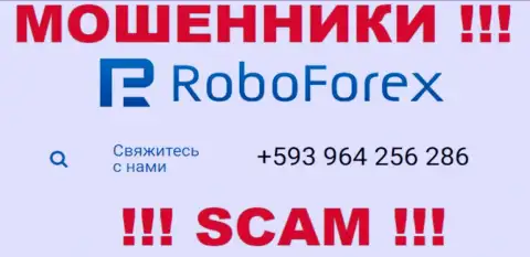 МАХИНАТОРЫ из компании RoboForex в поисках неопытных людей, звонят с разных номеров телефона