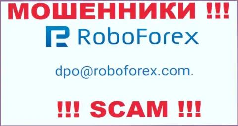 В контактной инфе, на сайте шулеров RoboForex, показана именно эта электронная почта