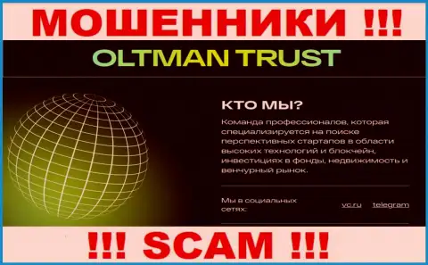 Oltman Trust - это МОШЕННИКИ, вид деятельности которых - Инвестиции