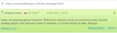 Отдел технической поддержки криптовалютного обменника BTCBit помогает быстро, про это говорится в высказываниях на сайте bestchange ru
