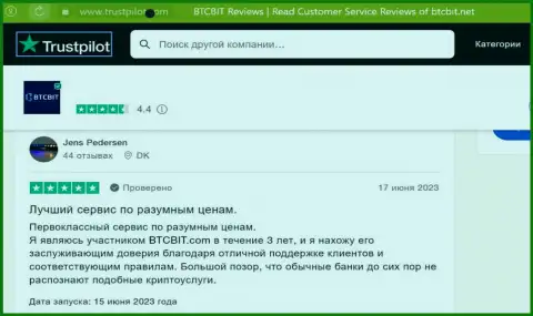 Отзывы пользователей интернет-обменника BTC Bit о условиях взаимодействия, представленные на сервисе Trustpilot Com