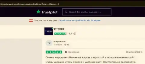 Объективный отзыв об доступности веб-сервиса BTCBit Net, представленный на веб-портале trustpilot com