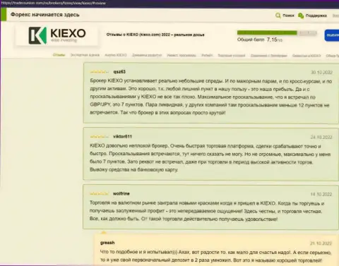 Информация об услугах посредника брокерской компании KIEXO, выложенная на сайте ТрейдерсЮнион Ком