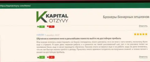 Отзывы валютных трейдеров Киехо Ком касательно условий торгов данной дилинговой компании на интернет-сервисе KapitalOtzyvy Com