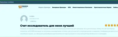 Отзывы валютных трейдеров о условиях торгов дилинговой компании KIEXO на сайте financeotzyvy com