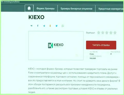 Брокер KIEXO описан также и на интернет-сервисе Fin-Investing Com