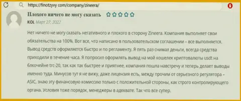 Дилинговая организация Зиннейра своим валютным игрокам позволяет прибыльно торговать, отзыв размещенный на сайте finotzyvy com