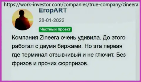 О надежности дилинговой организации Zinnera Com в честном отзыве биржевого трейдера брокера на сайте Ворк Инвестор Ком
