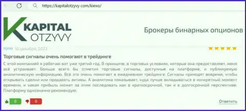 Автор представленного далее комментария, перепечатанного с информационного ресурса kapitalotzyvy com, делится своей собственной позицией об продуктах для анализа брокерской организации KIEXO