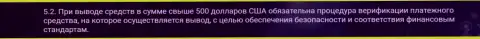 Правила проверки платёжного средства в биржевой компании Зиннейра