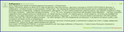 Ввел триста тыс. рублей, забрал обратно 286000 российских рублей - Otkritie Capital Cyprus Ltd работает только на Вас, вводите больше денег !!!