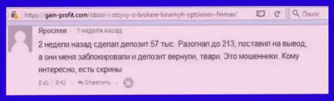 Игрок Ярослав написал критичный высказывание об forex брокере ФИН МАКС Бо после того как кидалы заблокировали счет на сумму 213 тыс. рублей
