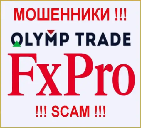 Fx Pro и Olymp Trade - имеет одинаковых владельцев