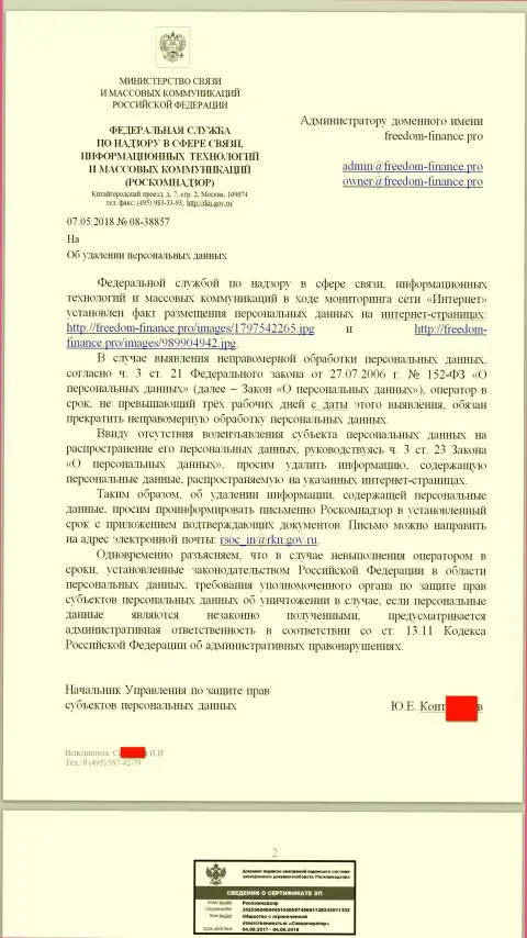 Взяточники из Роскомнадзора требуют об надобности удалить персональные сведения с страницы об мошенниках ФридомФинанс
