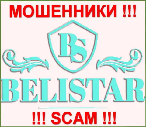 Belistar LP (Белистар) - это РАЗВОДИЛЫ !!! SCAM !!!