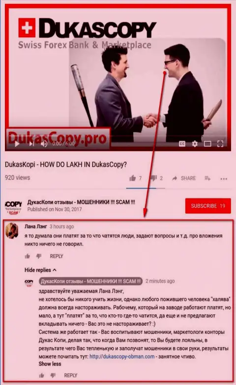 Очередное недоумение в связи с тем, зачем DukasCopy Ru башляет за диалог в программе Дукас Копи Коннект 911