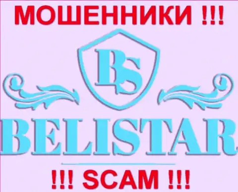 Belistar LP (БелистарЛП Ком) - это МОШЕННИКИ !!! СКАМ !!!