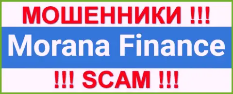 Морана Финанс - это КИДАЛЫ !!! SCAM !!!