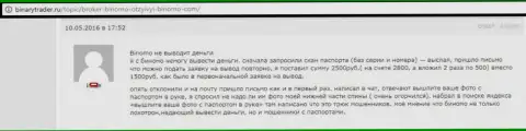 Tiburon Corporation Limited не возвращают назад 2,5 тыс. рублей валютному трейдеру - РАЗВОДИЛЫ !!! Мелкие воришки