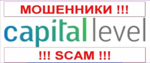 CapitalLevel Com - это КУХНЯ !!! SCAM !!!