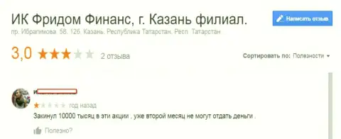ФФин Банк Ру депозиты клиентам не отдают назад - это МОШЕННИКИ !!!