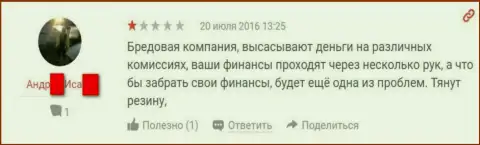 Мошенники из BankFFIn Ru не собираются отдавать игроку вложенные деньги