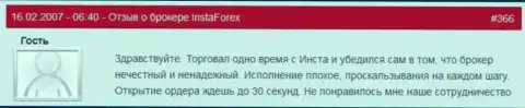 Задержка с открытием ордеров в ИнстаФорекс Ком обычное дело - это отзыв forex трейдера этого Форекс дилера