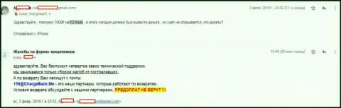 В АйКью Трейд кинули клиента на 7 000 рублей