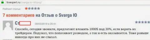 Отзыв валютного трейдера по поводу деятельности форекс дилинговой компании Svarga
