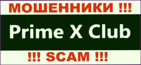 ПраймИкс Клуб - это МОШЕННИКИ !!! SCAM !!!