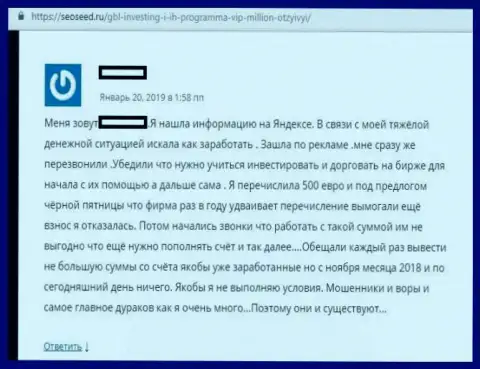 Заявления forex игроков на противозаконную работу ФОРЕКС дилингового центра ГБЛ Инвестинг