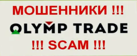 Olymp Trade - это МОШЕННИКИ !!! SCAM !!!