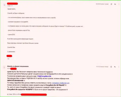 GoCapitalFX - это КИДАЛЫ !!! Создатель отзыва советует не общаться с этой форекс брокерской компанией (отзыв)