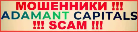 AdamantCapitals Com - это ФОРЕКС КУХНЯ !!! SCAM !!!