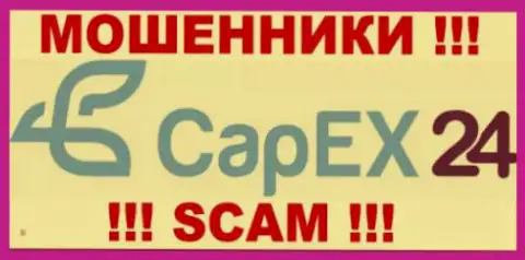 Capex24 - это ЛОХОТРОНЩИКИ !!! SCAM !!!
