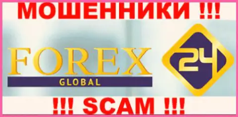 Forex24Global Com - это МОШЕННИКИ !!! SCAM !!!