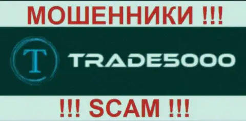 Trade 5000 это FOREX КУХНЯ !!! SCAM !!!