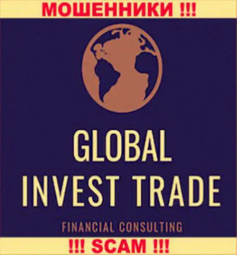 Global Invest Trade - МОШЕННИКИ !!! SCAM !!!