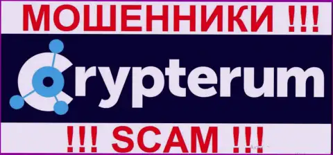 Crypterum Com - это ШУЛЕРА !!! SCAM !!!
