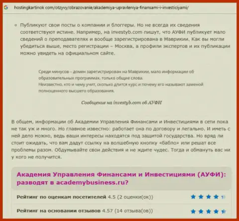 Обзорная статья о консультационной организации AcademyBusiness Ru на сайте Хостингкартинок Ком
