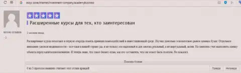 О Академии управления финансами и инвестициями internet посетитель написал достоверный отзыв на web-сервисе otzyv zone