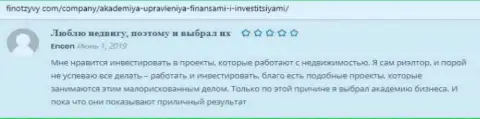 Еще мнения на сайте finotzyvy com о консалтинговой организации АУФИ